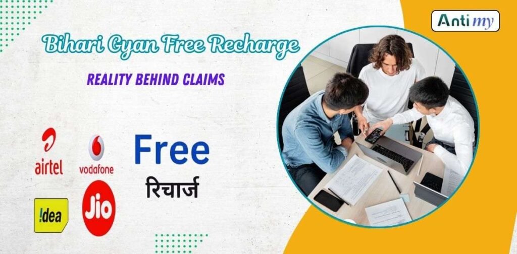 Bihari Gyan Free Recharge